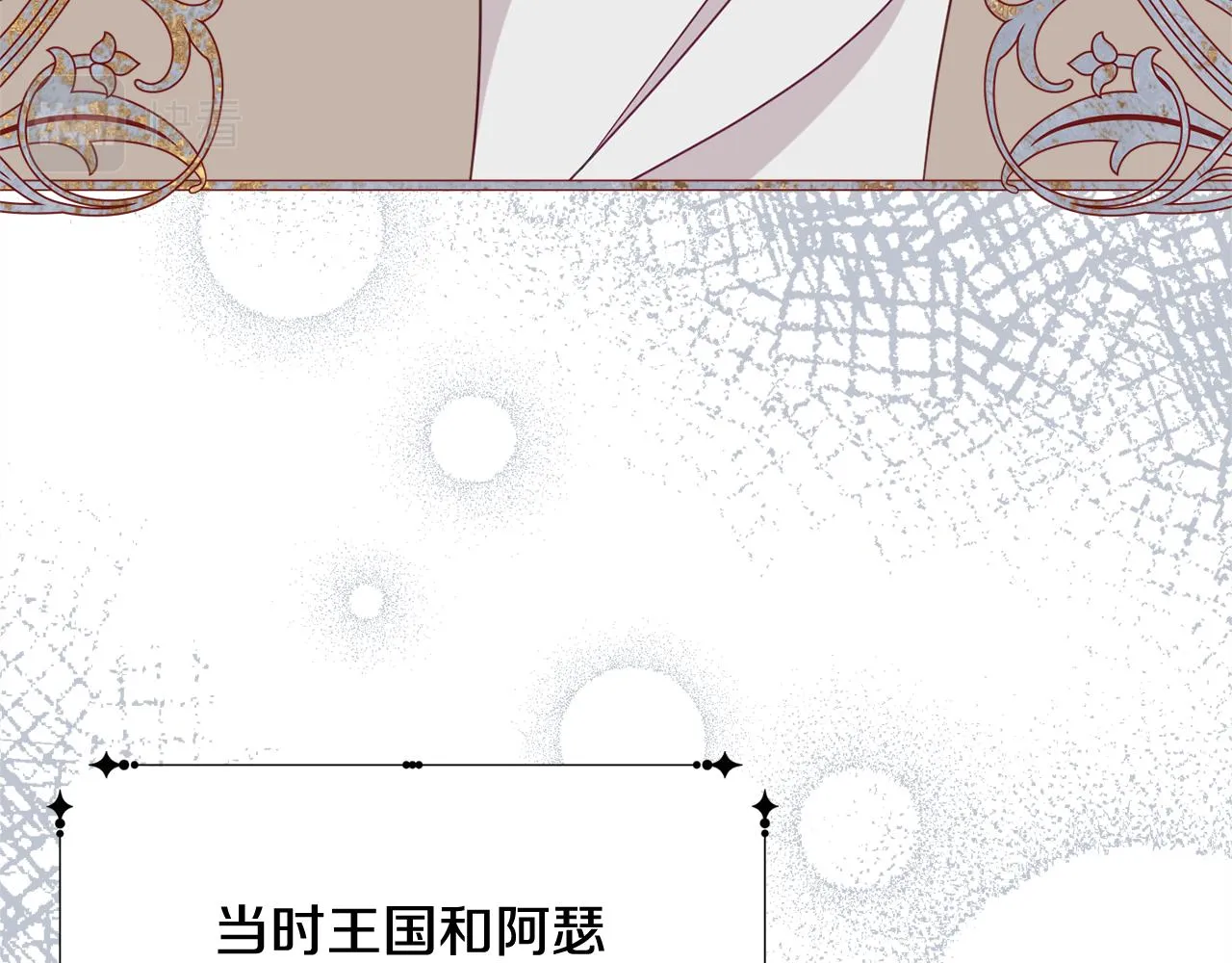 第62话 对告白的答复 第32页