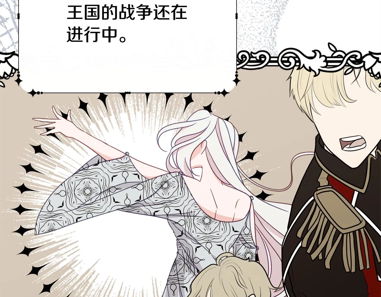 第62话 对告白的答复 第33页