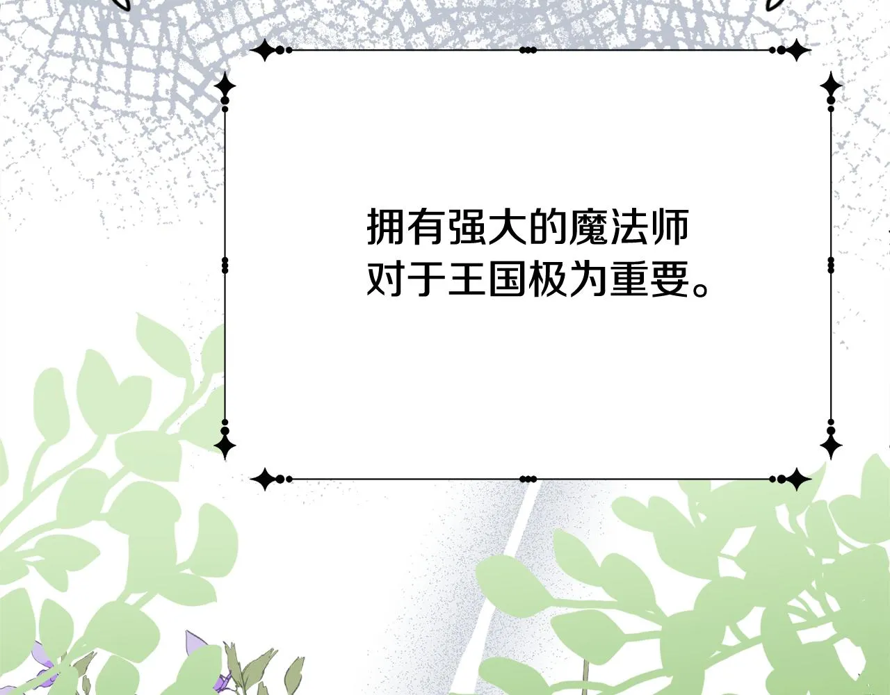 第62话 对告白的答复 第35页