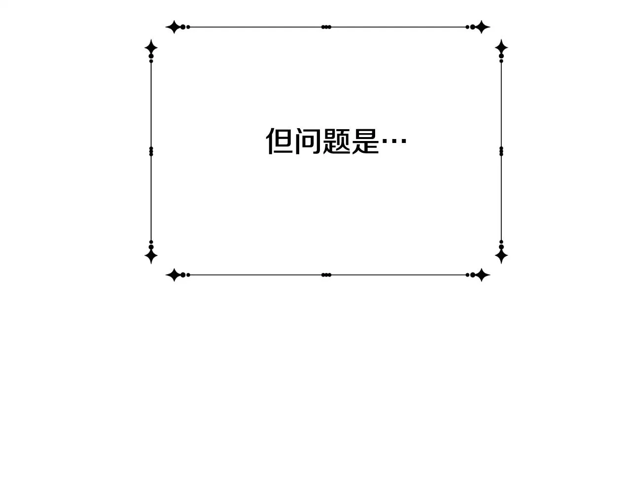 第62话 对告白的答复 第42页