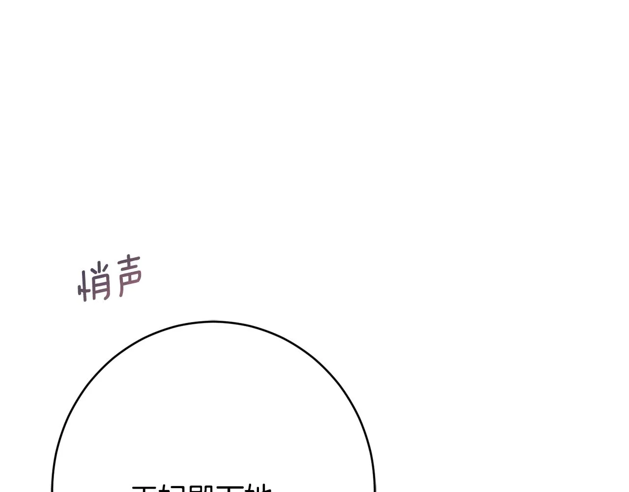 第62话 对告白的答复 第44页