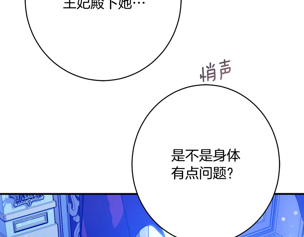 第62话 对告白的答复 第45页