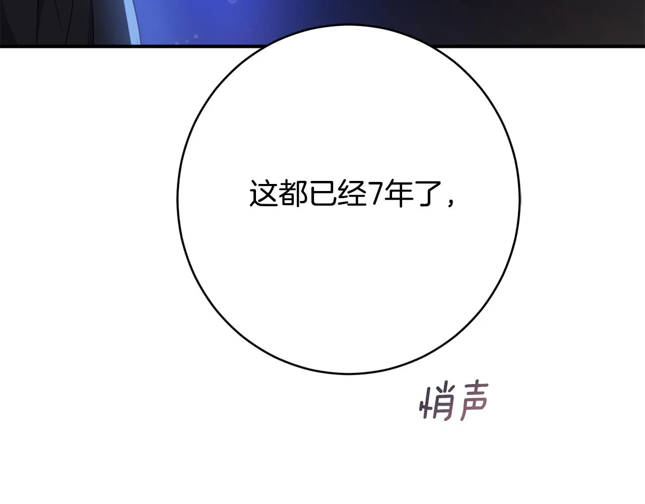 第62话 对告白的答复 第47页
