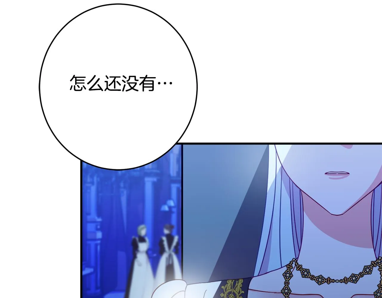第62话 对告白的答复 第48页
