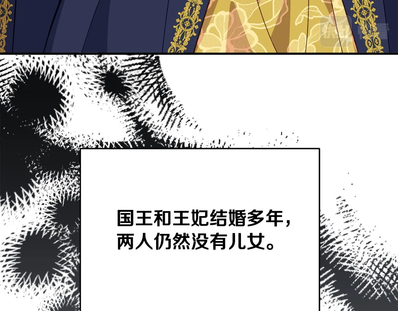 第62话 对告白的答复 第51页