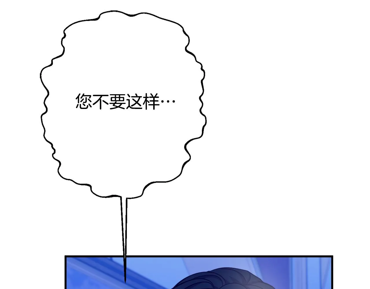 第62话 对告白的答复 第59页