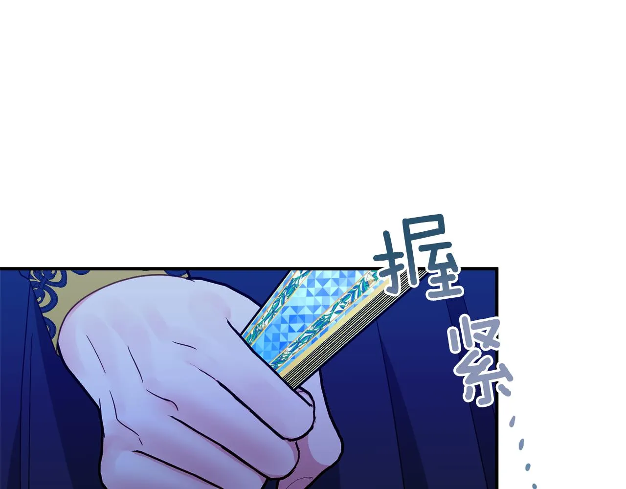 第62话 对告白的答复 第62页