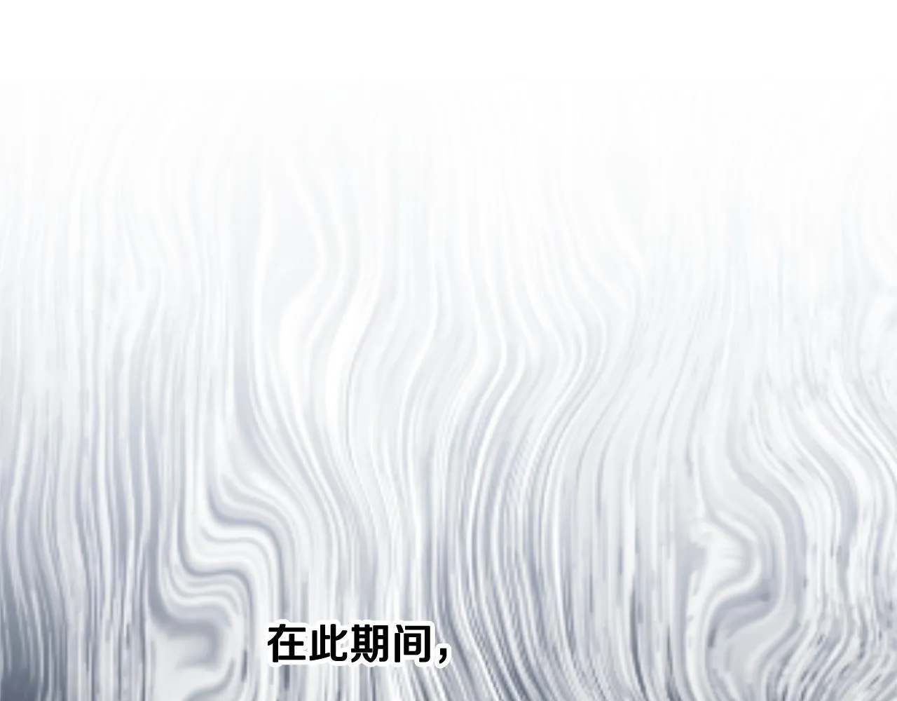 第62话 对告白的答复 第67页