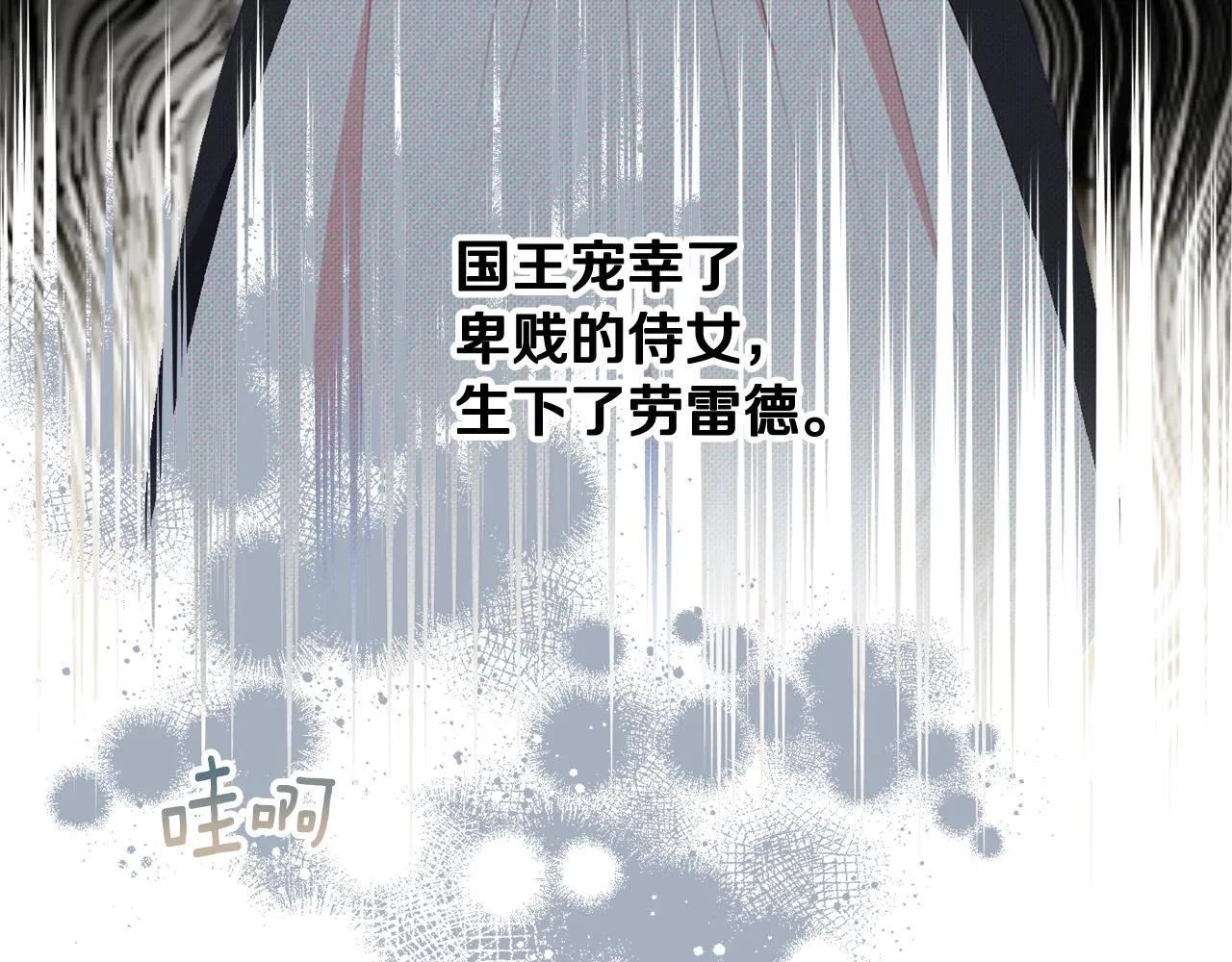 第62话 对告白的答复 第70页