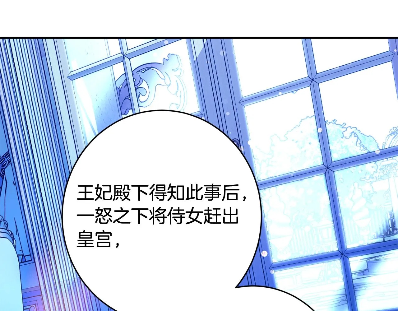 第62话 对告白的答复 第79页