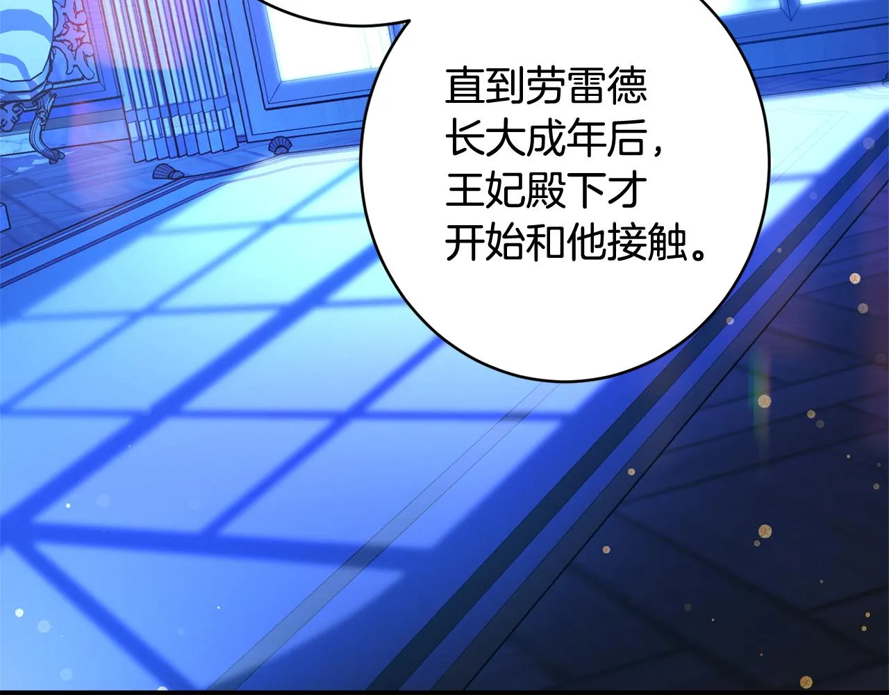 第62话 对告白的答复 第80页