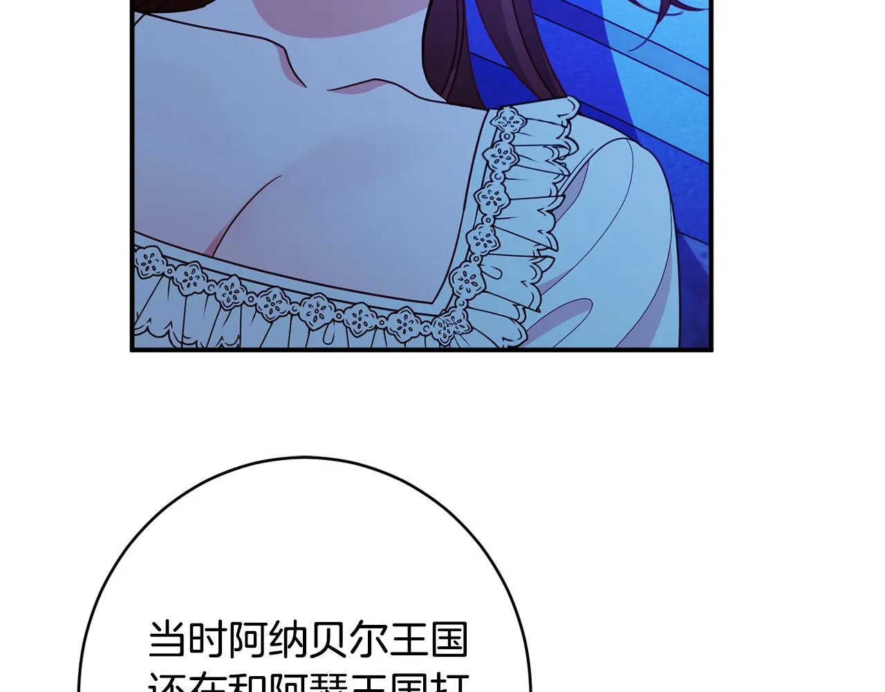 第62话 对告白的答复 第84页
