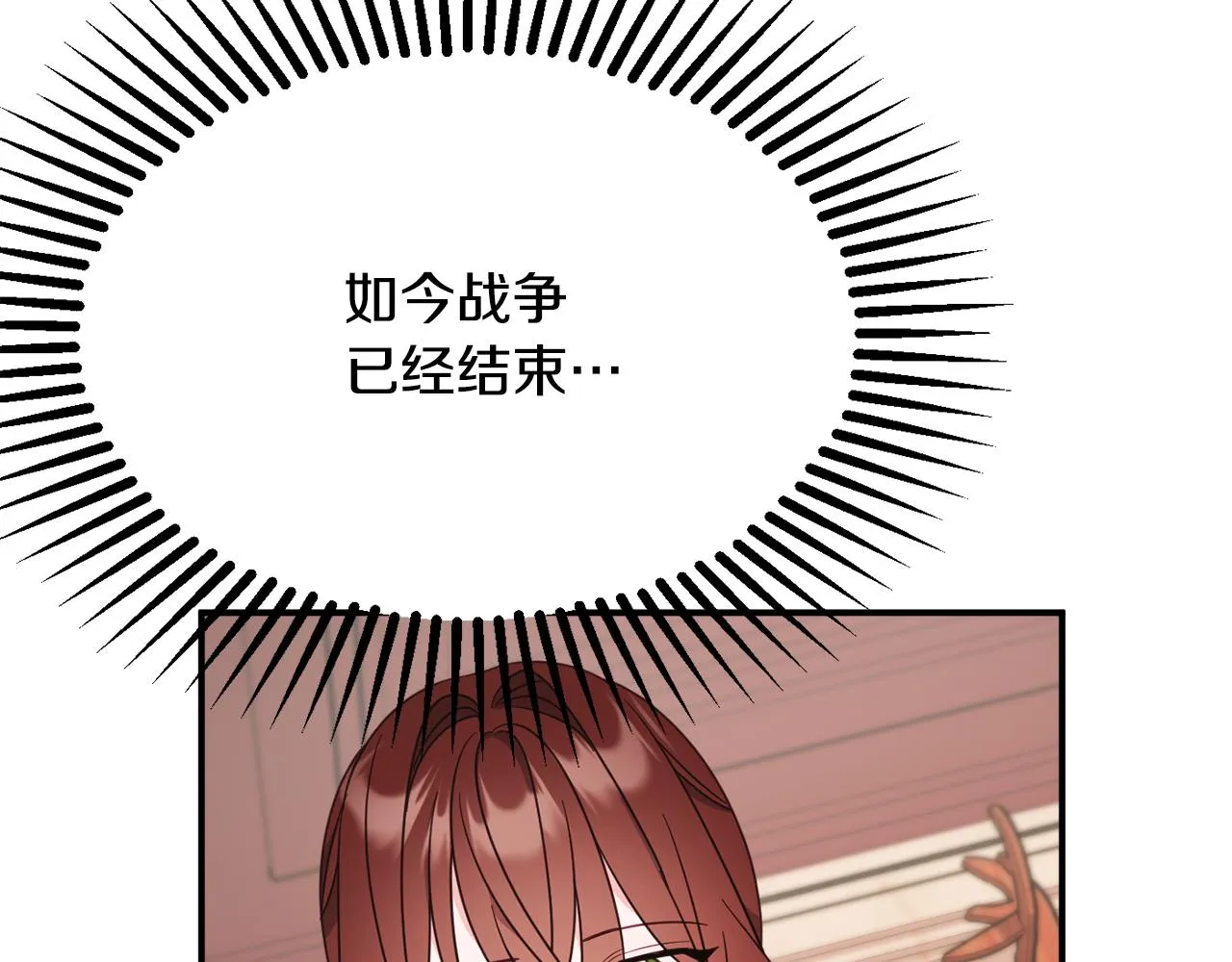 第62话 对告白的答复 第93页