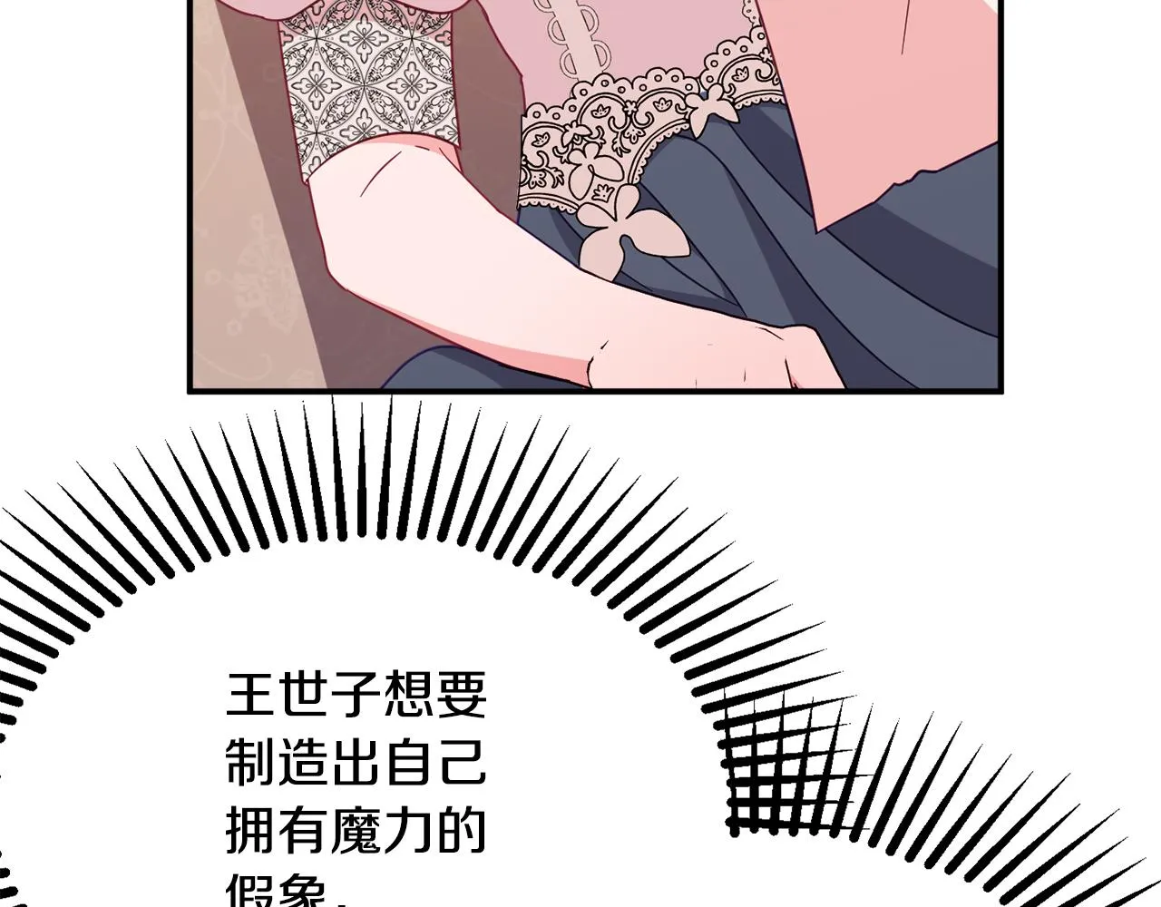 第62话 对告白的答复 第95页