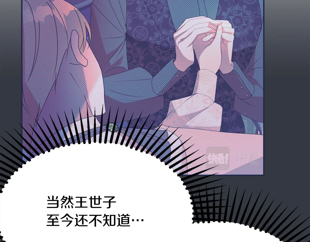 第62话 对告白的答复 第97页