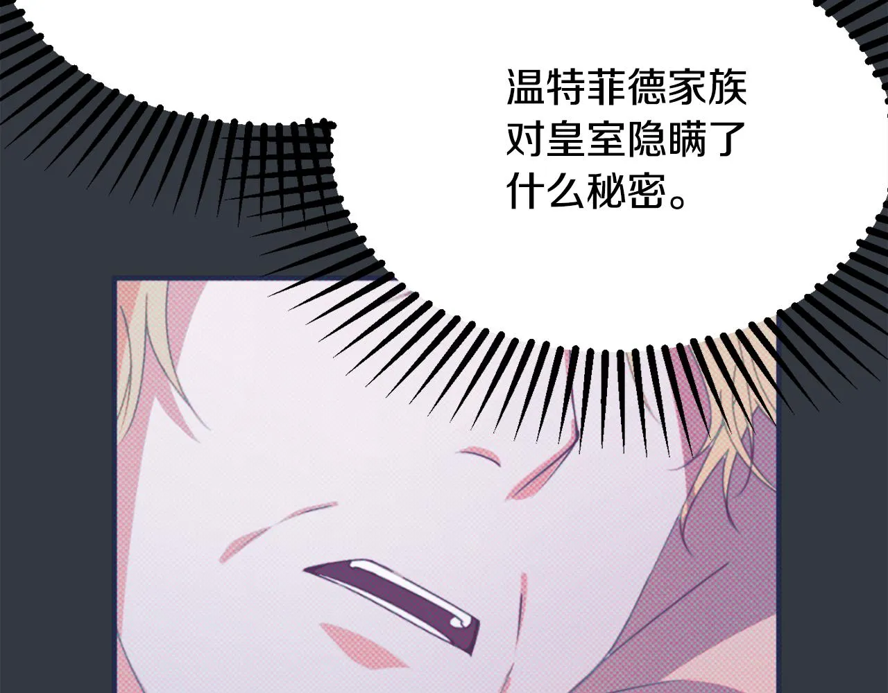 第62话 对告白的答复 第98页
