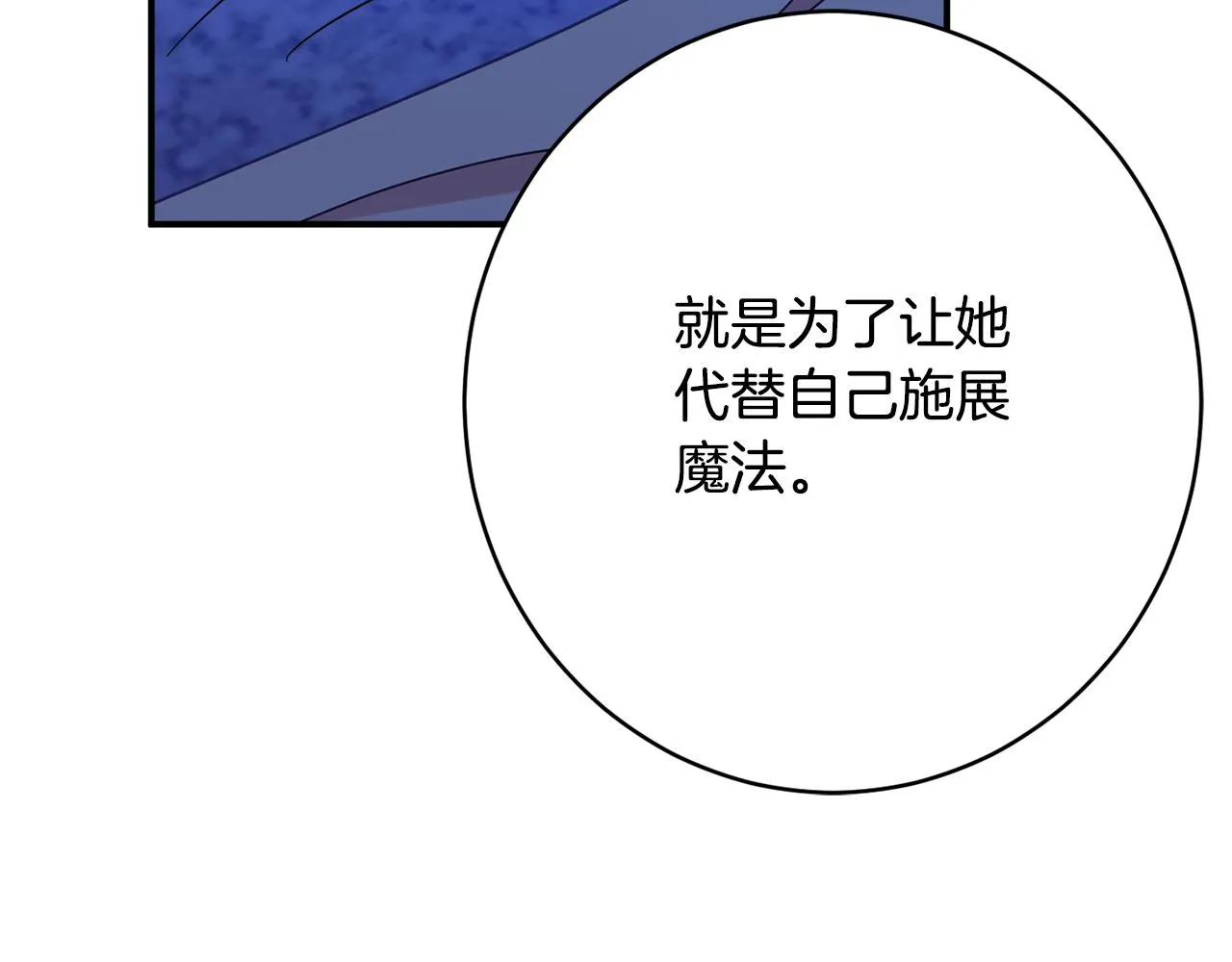 第62话 对告白的答复 第106页