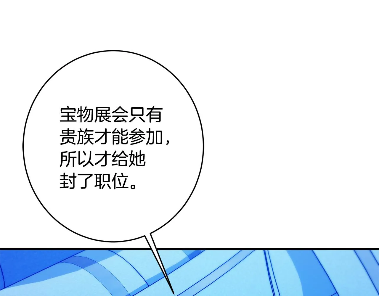 第62话 对告白的答复 第107页