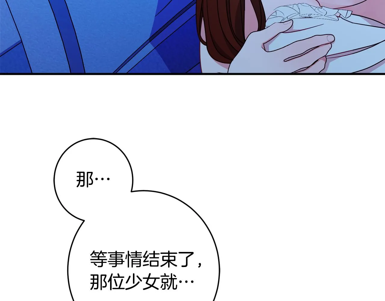 第62话 对告白的答复 第109页