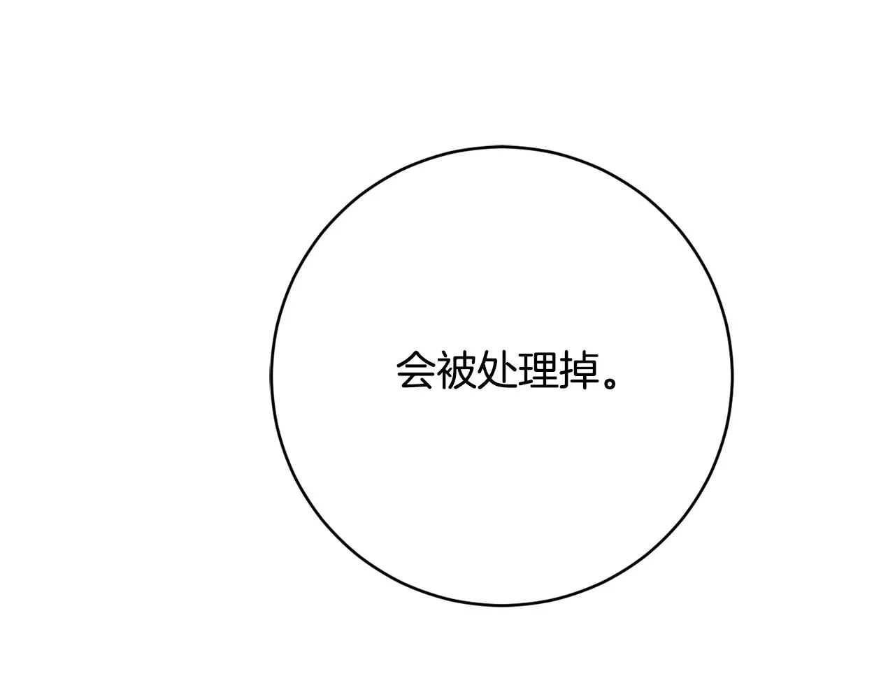 第62话 对告白的答复 第113页