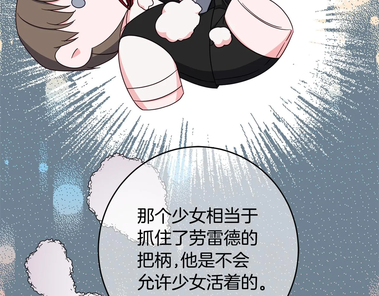 第62话 对告白的答复 第117页