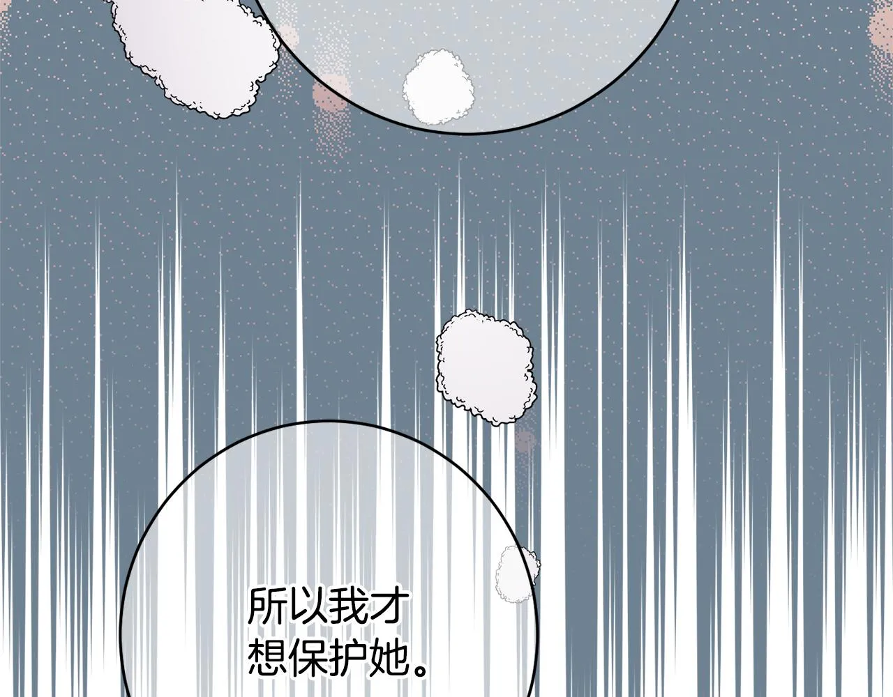 第62话 对告白的答复 第118页