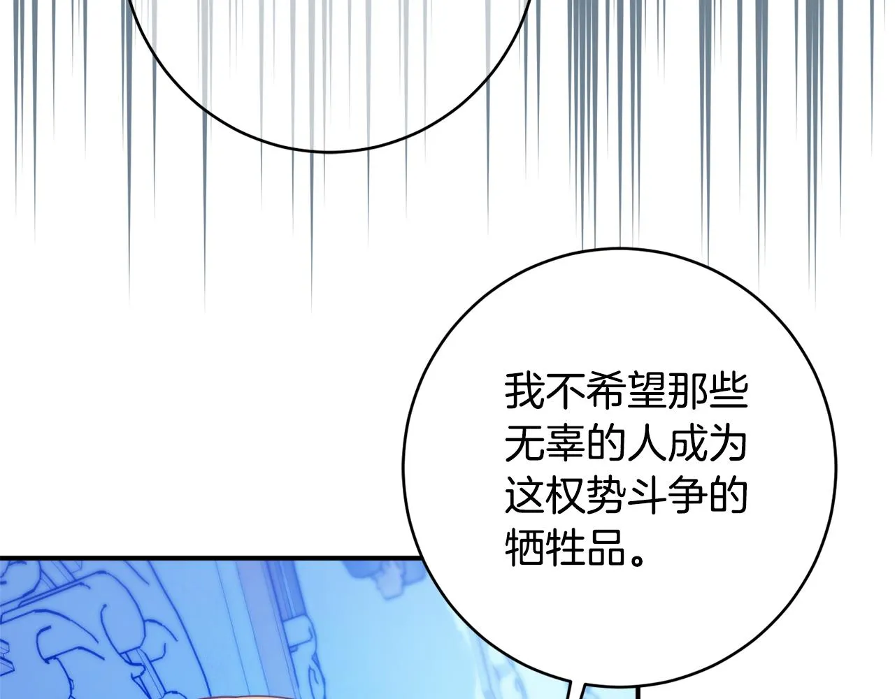 第62话 对告白的答复 第119页