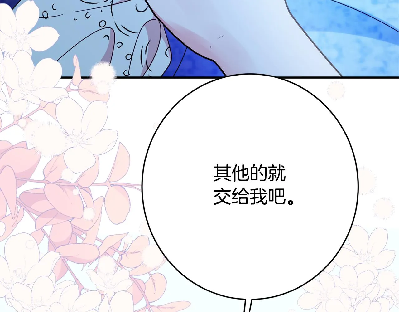 第62话 对告白的答复 第127页