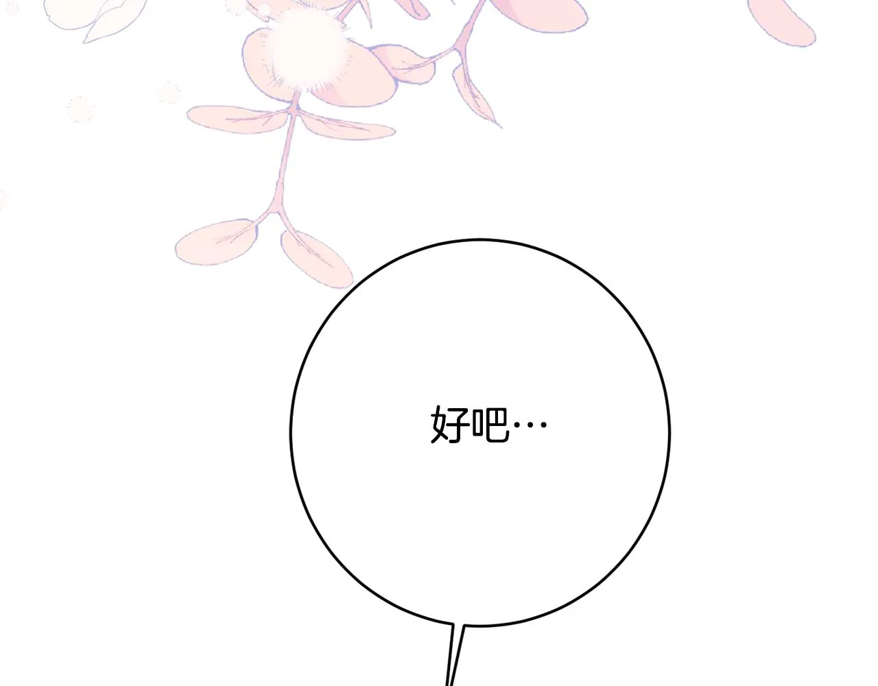 第62话 对告白的答复 第131页