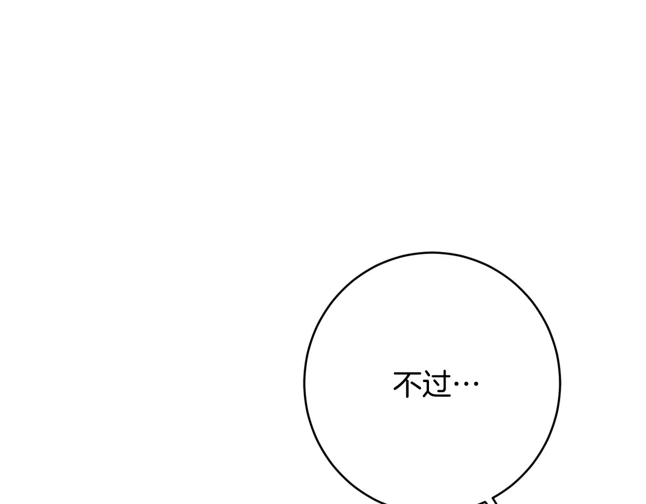 第62话 对告白的答复 第134页