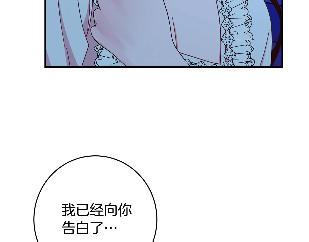 第62话 对告白的答复 第138页