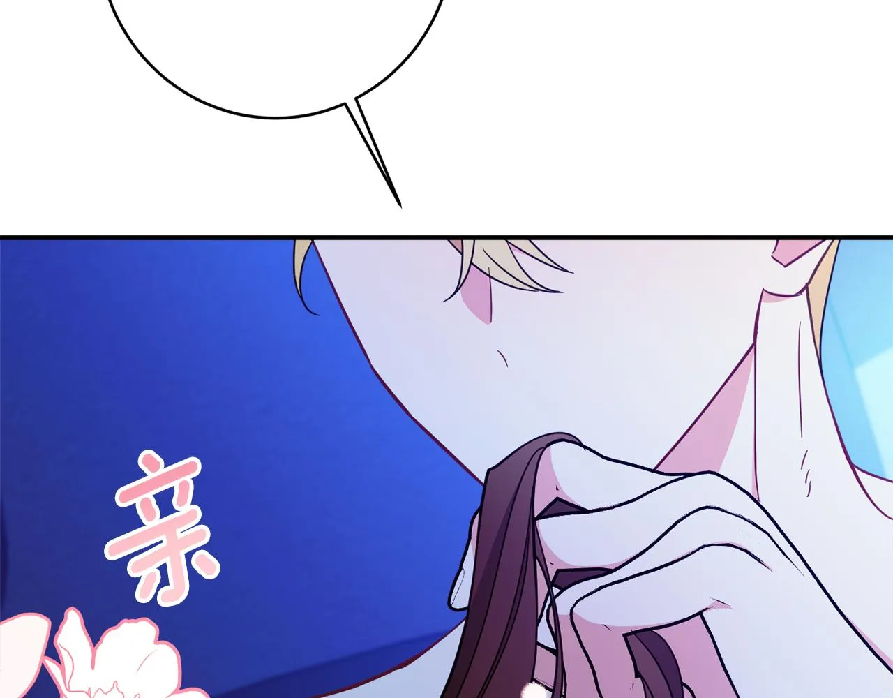 第62话 对告白的答复 第139页