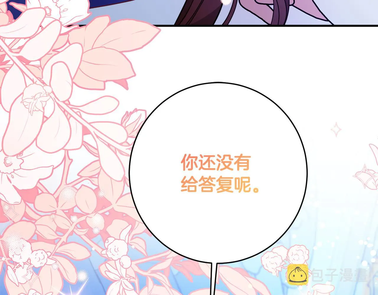 第62话 对告白的答复 第140页
