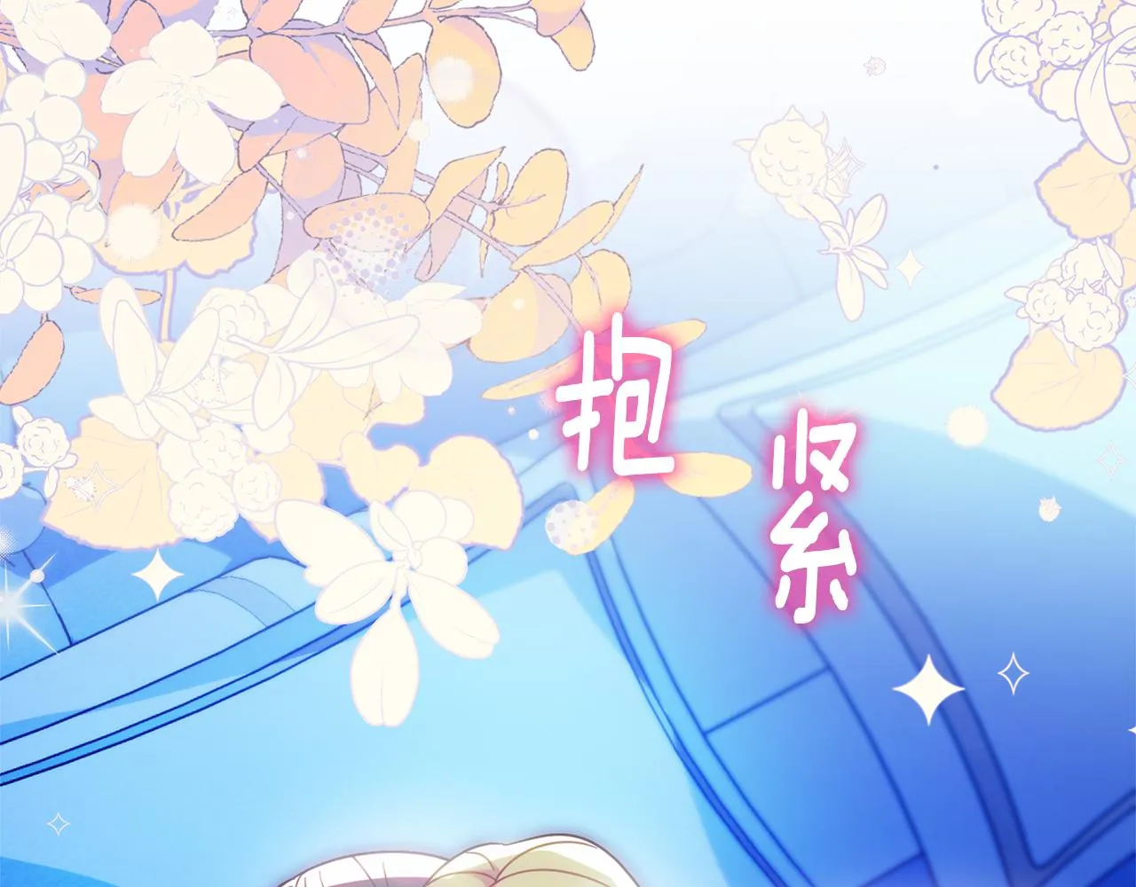 第62话 对告白的答复 第152页