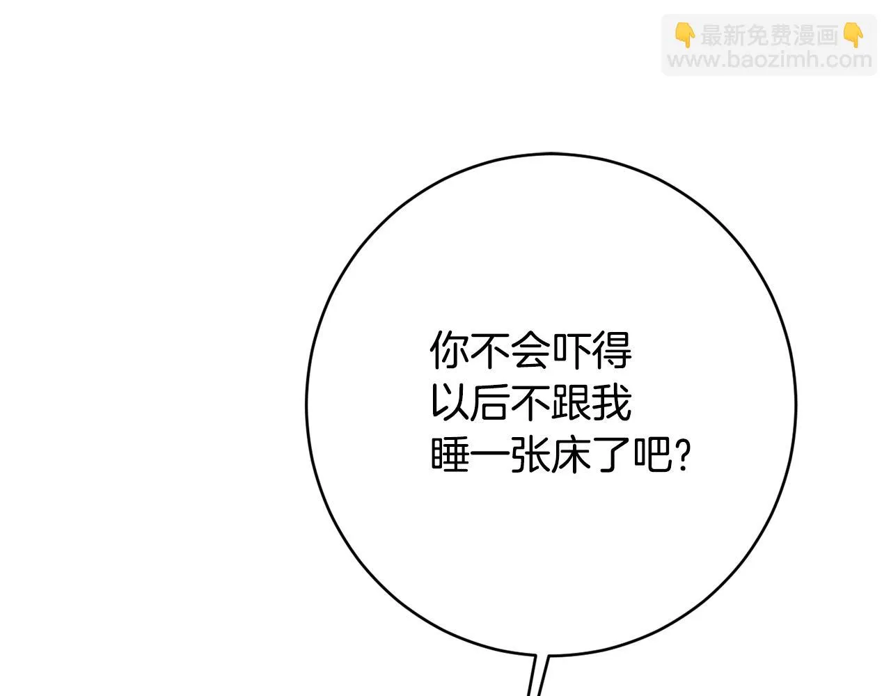 第62话 对告白的答复 第156页
