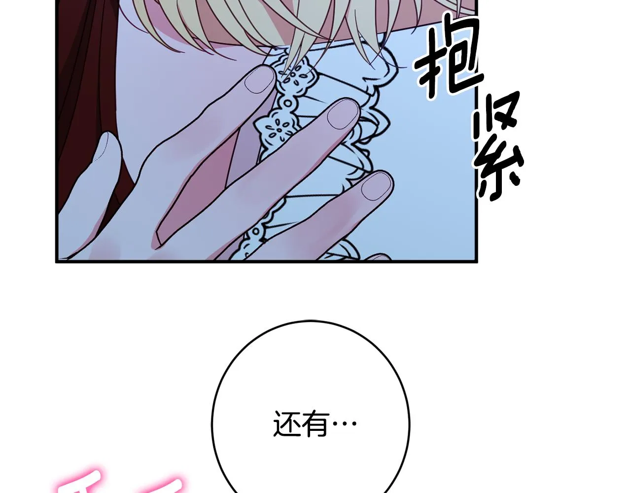 第62话 对告白的答复 第158页