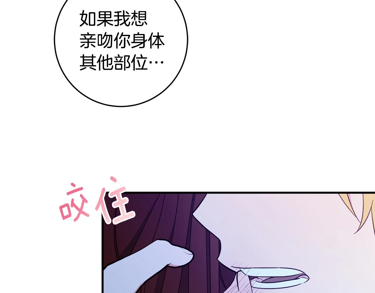 第62话 对告白的答复 第161页