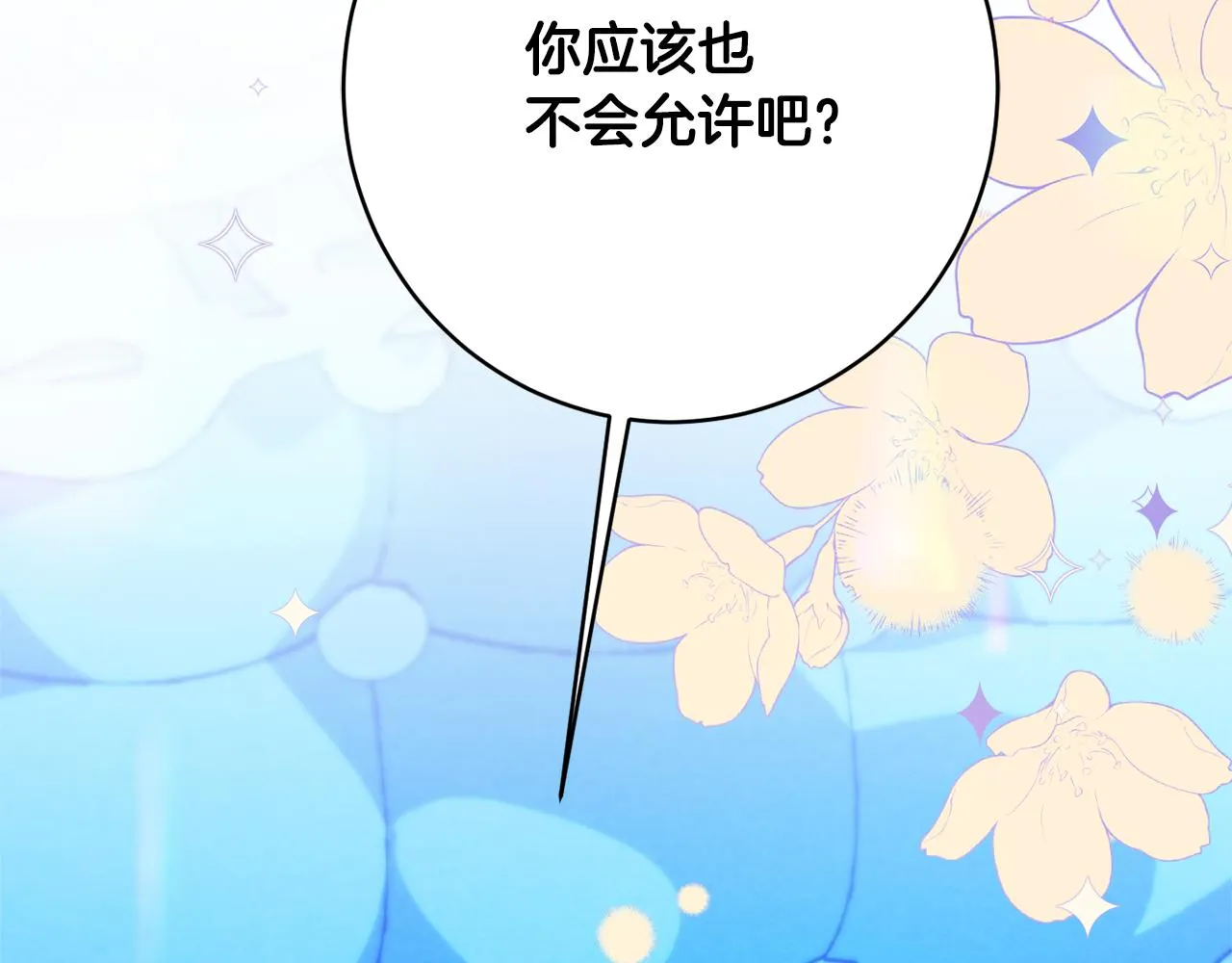 第62话 对告白的答复 第165页