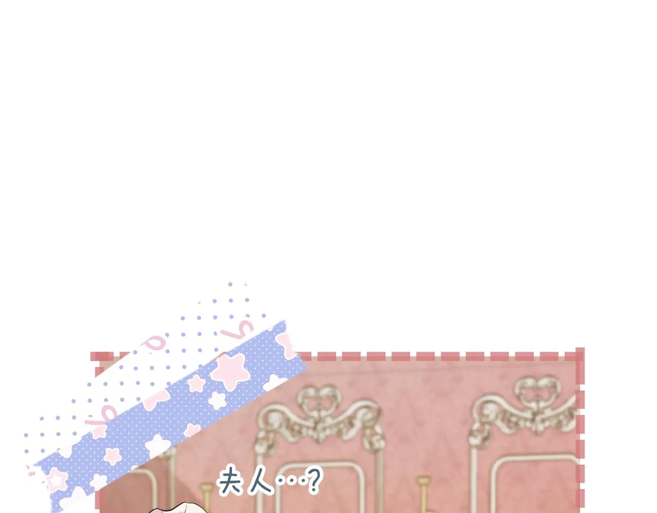第62话 对告白的答复 第174页