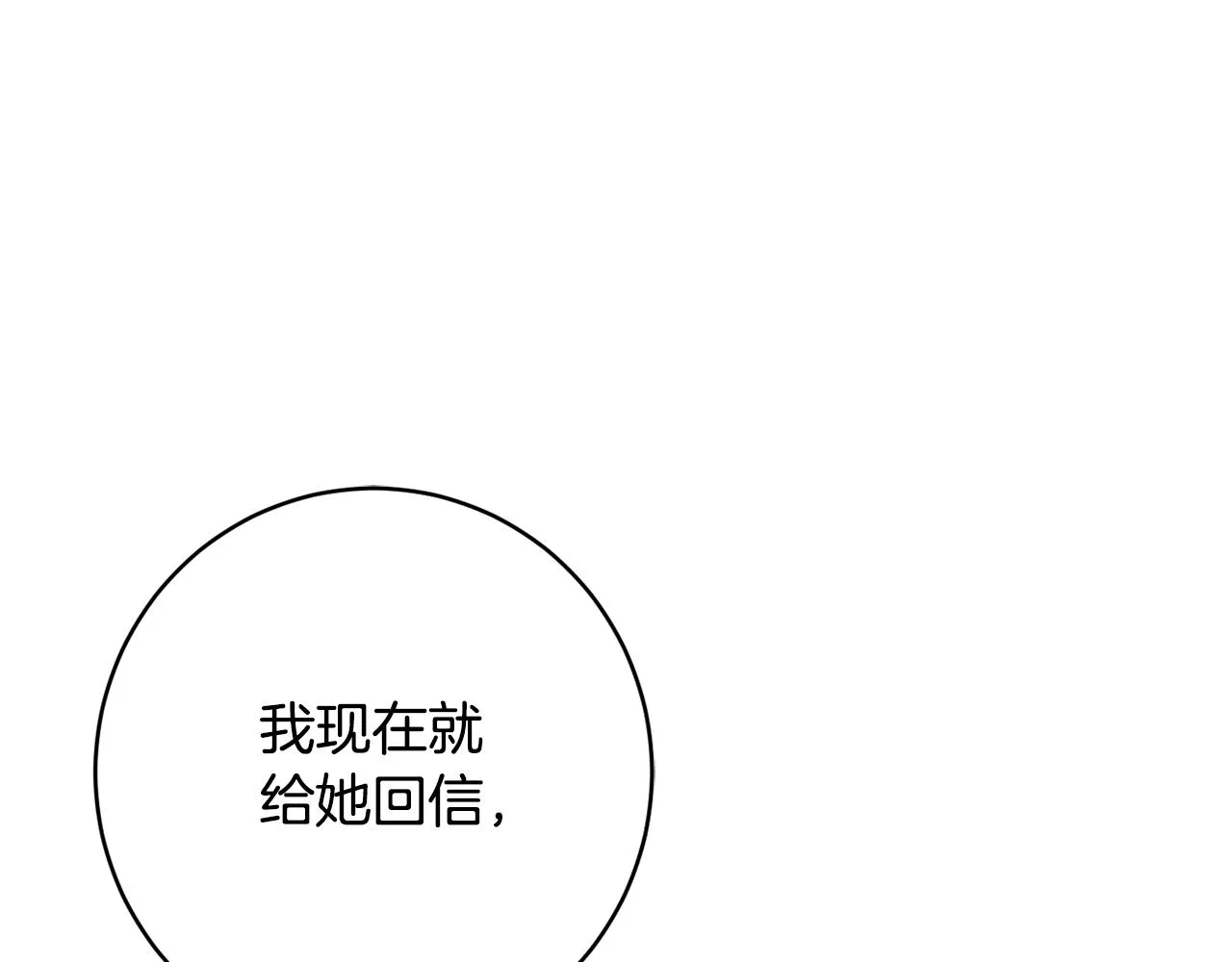 第62话 对告白的答复 第177页