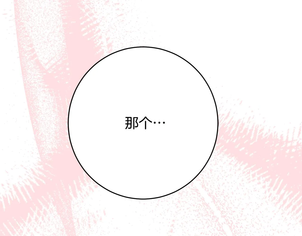 第62话 对告白的答复 第188页