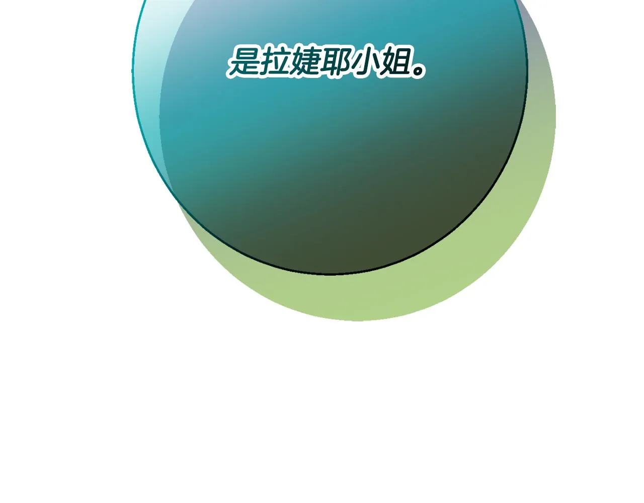 第62话 对告白的答复 第214页