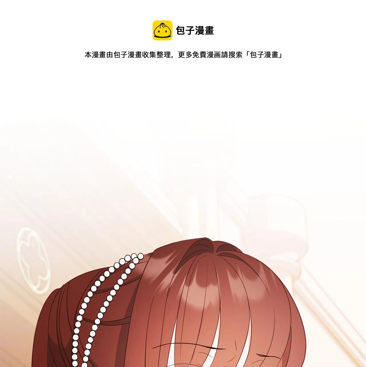 第63话 毒害 第1页