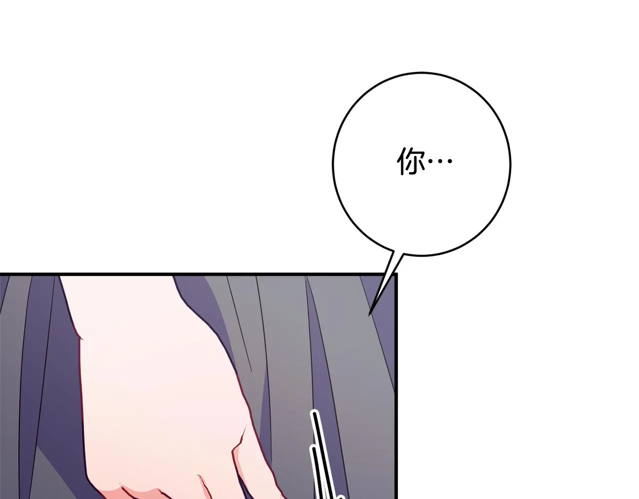 第63话 毒害 第9页
