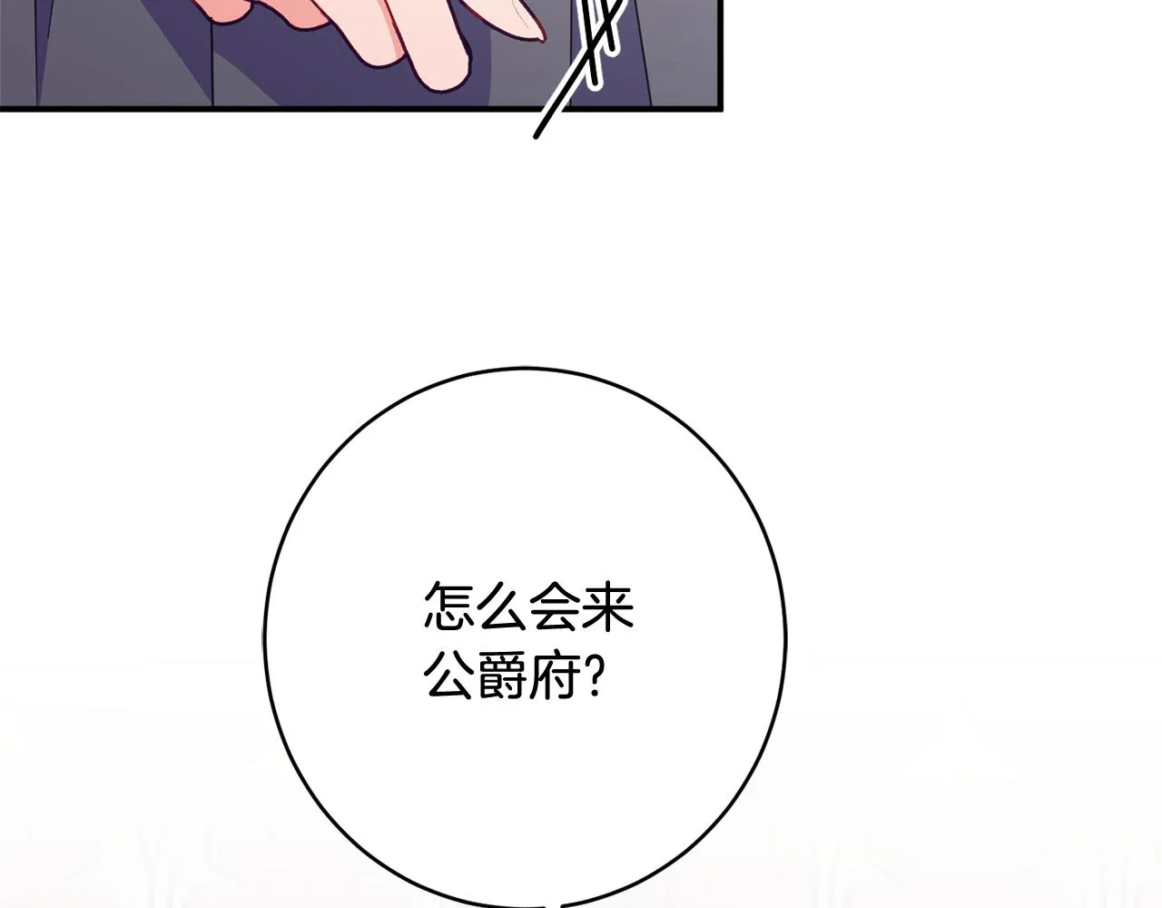 第63话 毒害 第10页