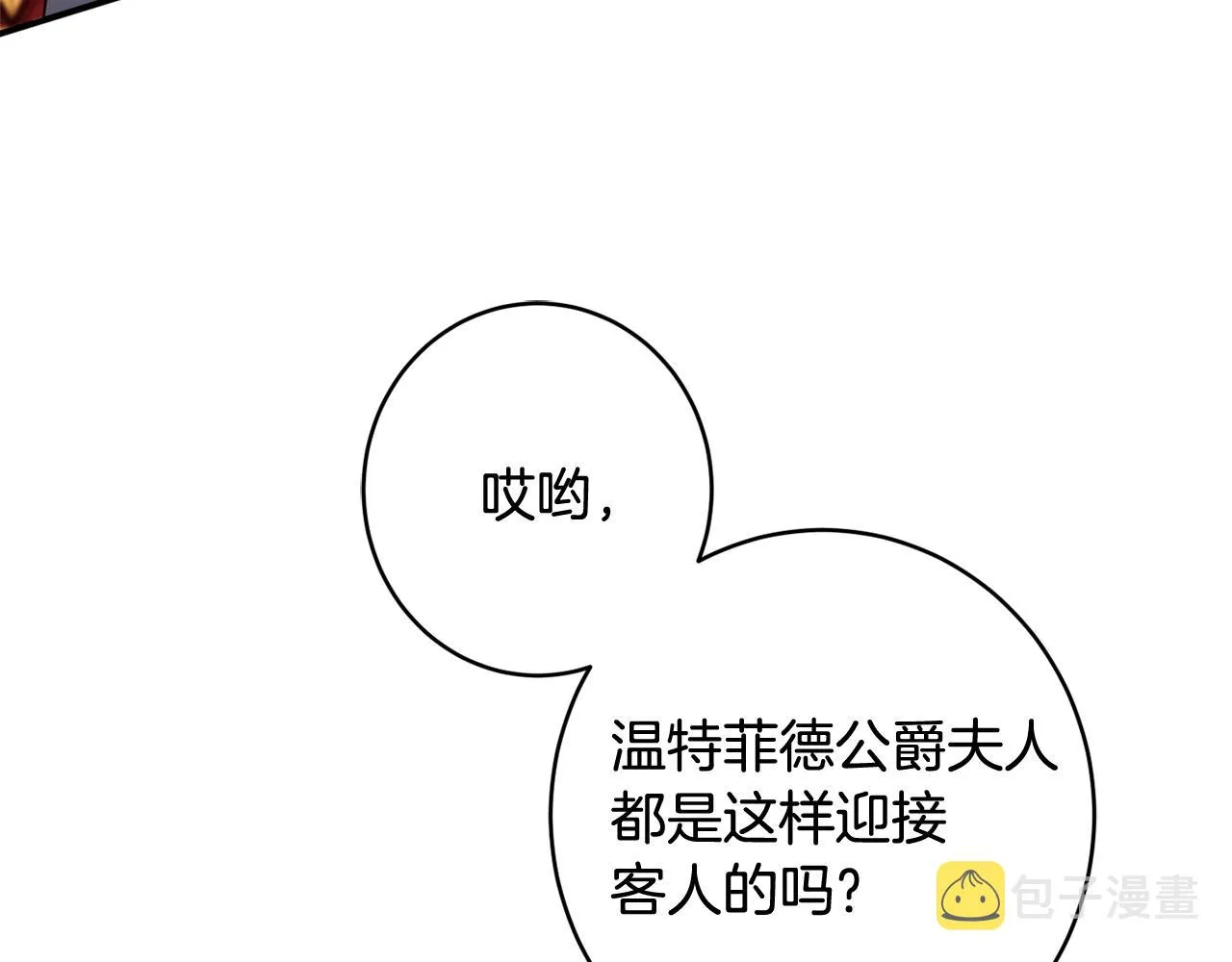 第63话 毒害 第14页