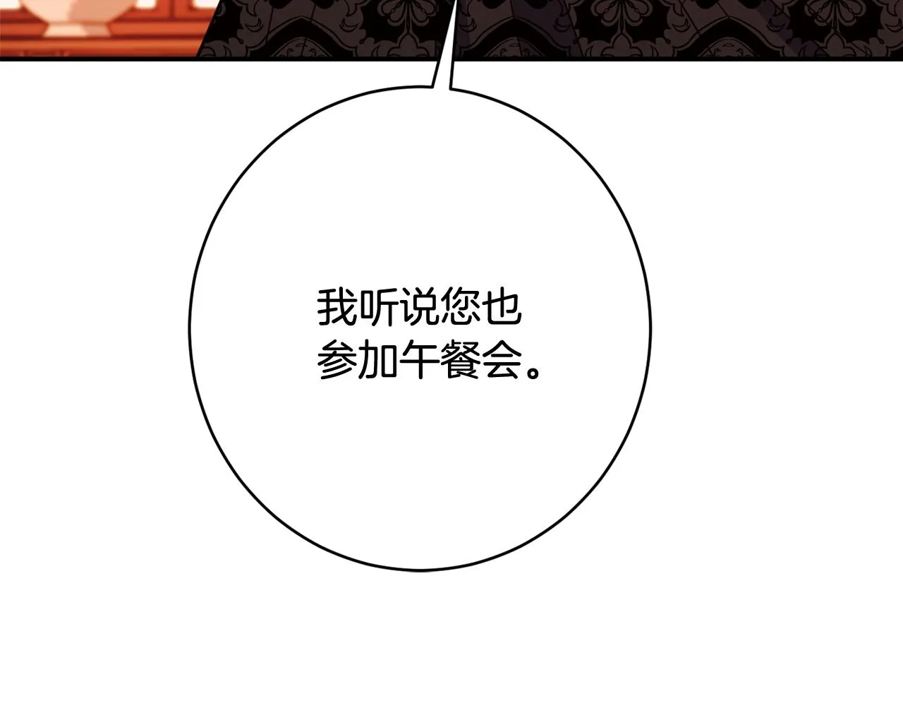第63话 毒害 第19页