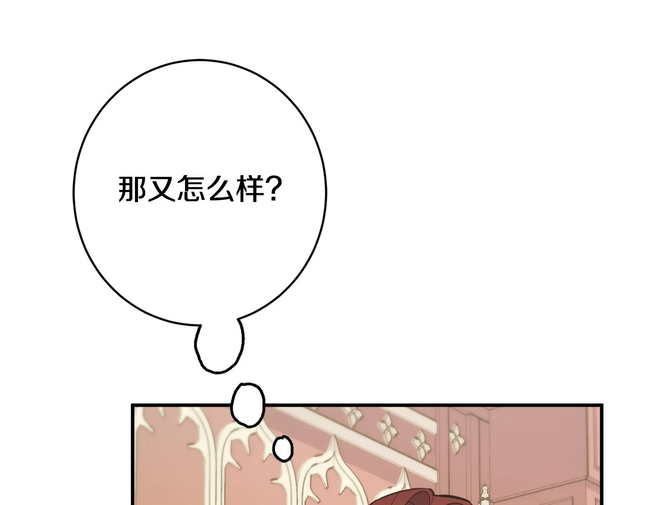 第63话 毒害 第20页
