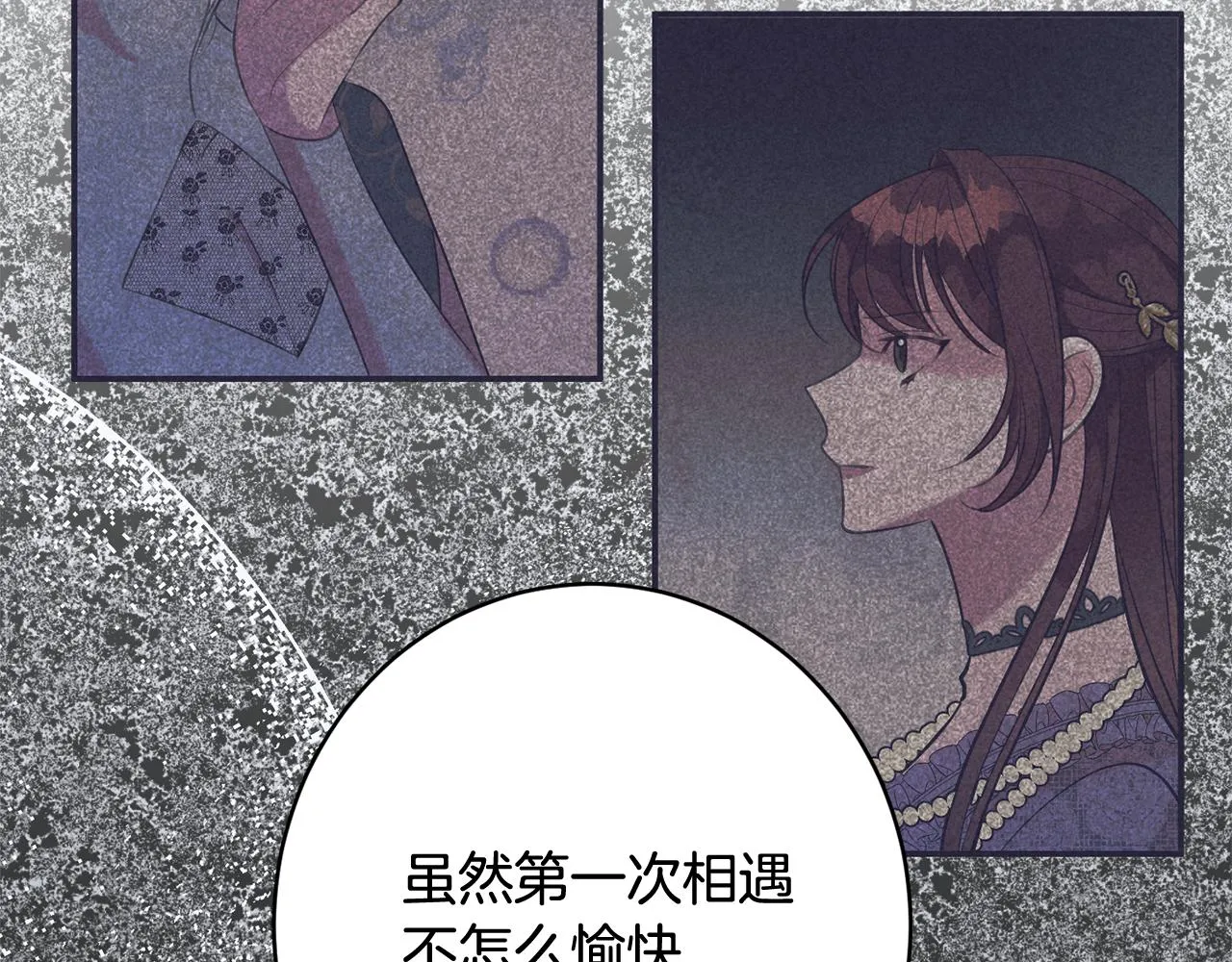 第63话 毒害 第24页