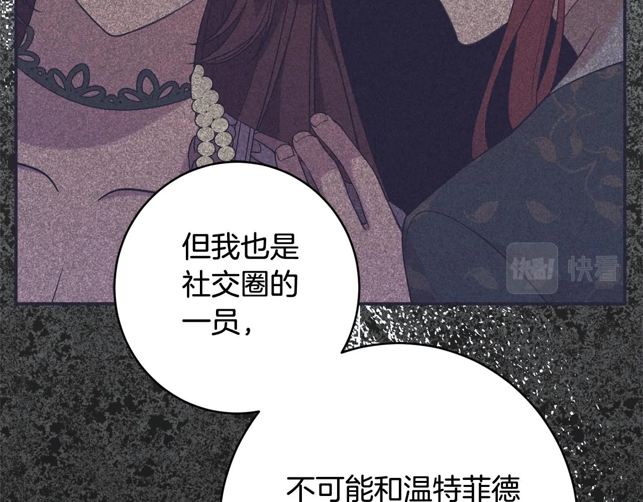 第63话 毒害 第26页